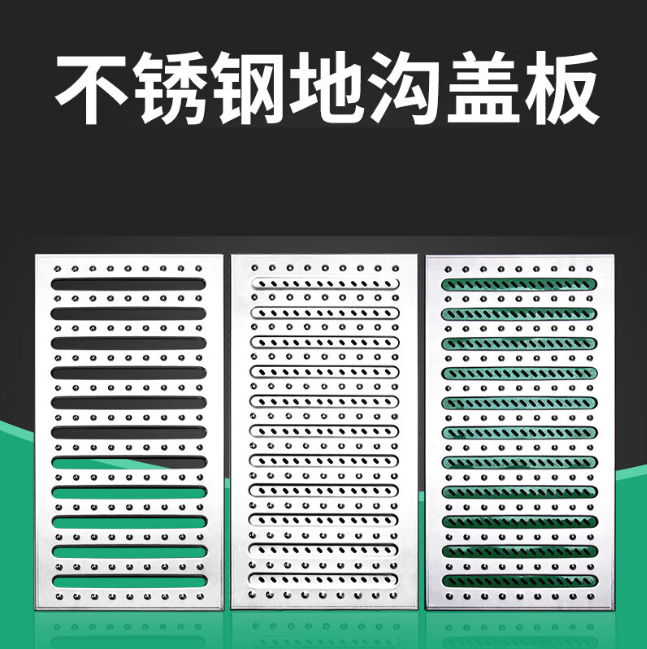 常平镇不锈钢沟盖板展示